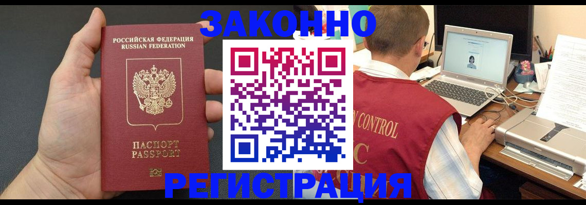 временная регистрация для школы в Кемерово
